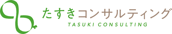たすきコンサルティング