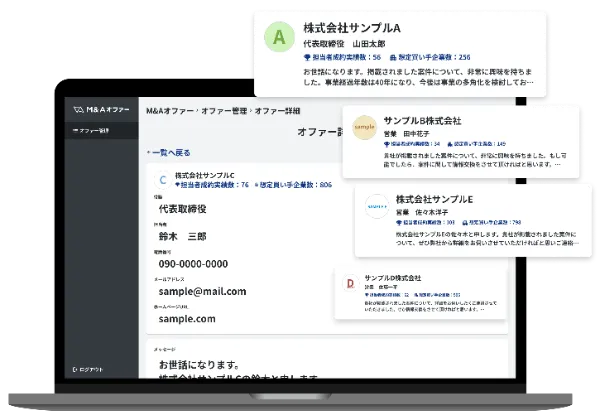 経営者向け相談サービスの管理画面モックアップ