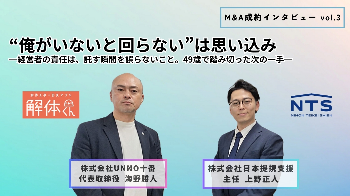 海野 勝人さん