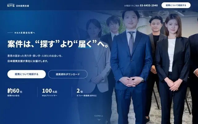 ご提携のご案内