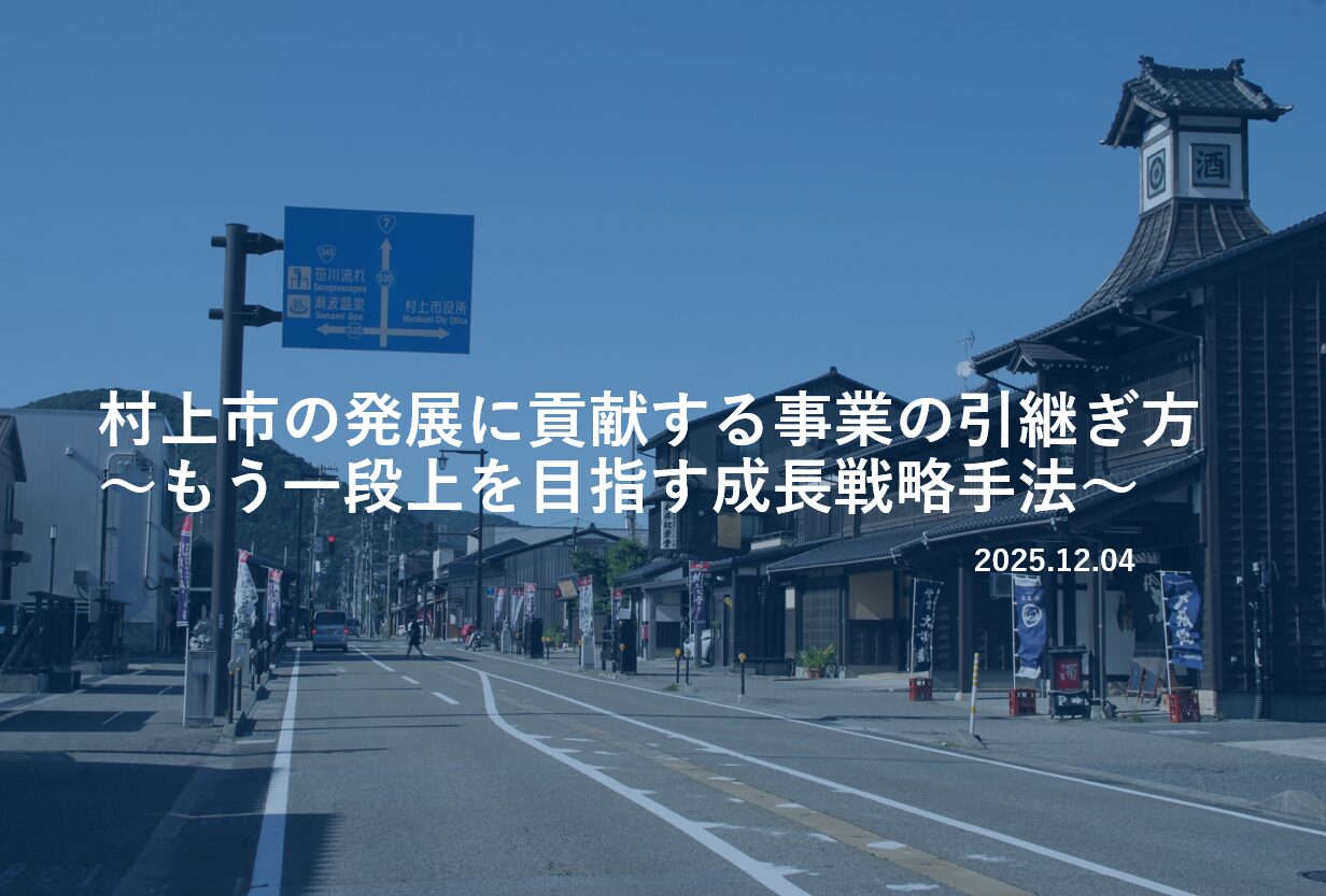 自治体 | 株式会社日本提携支援 - 経営者向けのM&A支援サービス