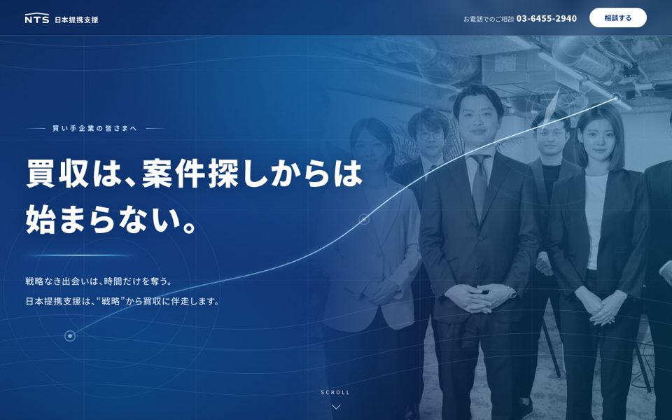 買い手企業さま向けM&A支援